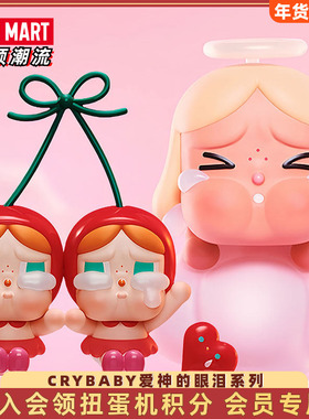 POPMART泡泡玛特哭娃CRYBABY爱神的眼泪系列盲盒手办送女孩礼物