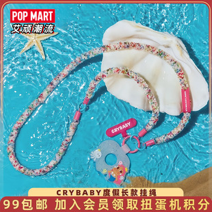 On系列长款 Mode 挂绳盲盒周边 Vacation POPMART泡泡玛特CRYBABY