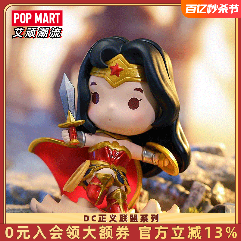 POPMART泡泡玛特 DC正义联盟系列盲盒手办摆件公仔潮流玩具礼物-封面