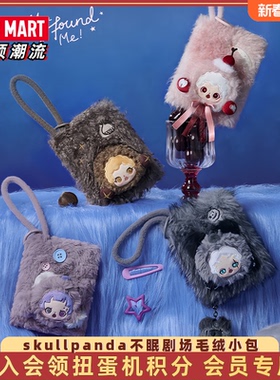 POPMART泡泡玛特SKULLPANDA不眠剧场系列毛绒迷你包潮玩玩具盲盒