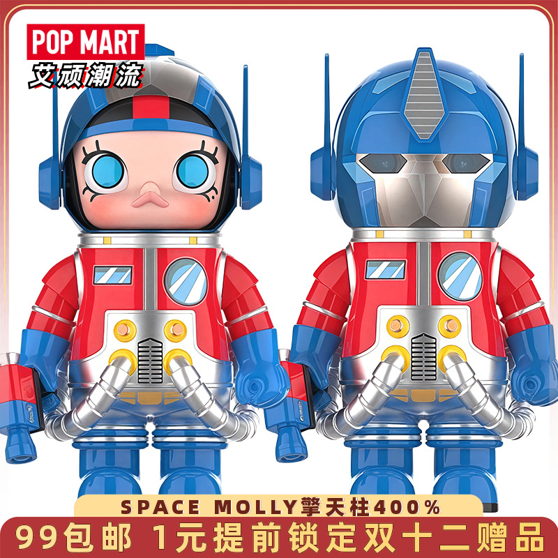 泡泡玛特MOLLY擎天柱400%手办