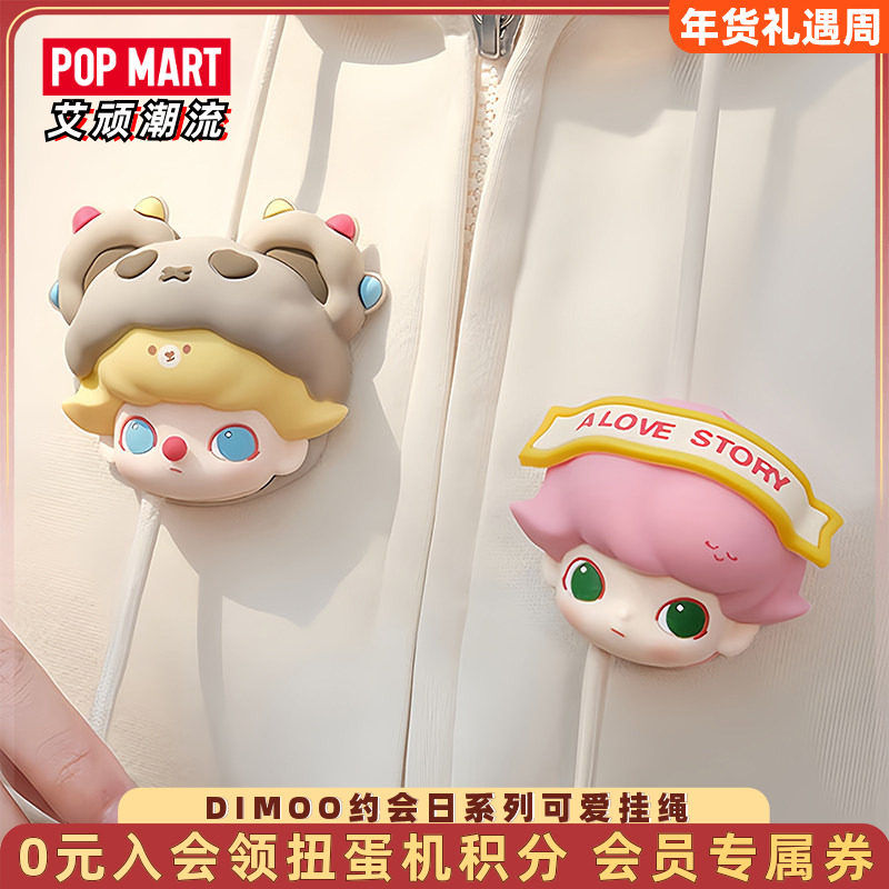 POPMART泡泡玛特DIMOO约会日系列挂绳盲盒潮玩周边可爱挂件送女孩,模玩/动漫/周边/娃圈三坑/桌游,潮玩盲盒,淘宝优惠券,粉丝福利购,淘宝优惠卷