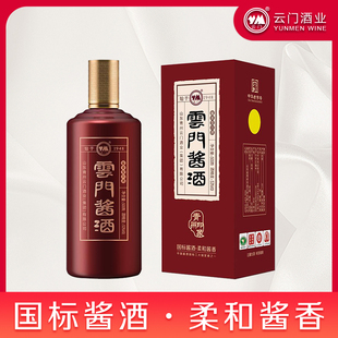 53度云门酱酒青州印象纯粮食酒坤沙酒高度白酒送礼礼品酒单瓶装