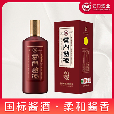 酱酒印象53两瓶带手提袋