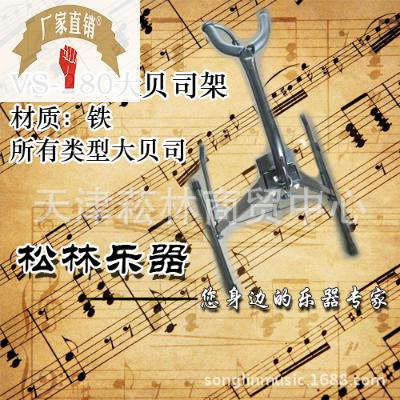 大贝司架倍低音大提琴架大贝斯架大倍斯架大倍斯架大贝斯架-封面