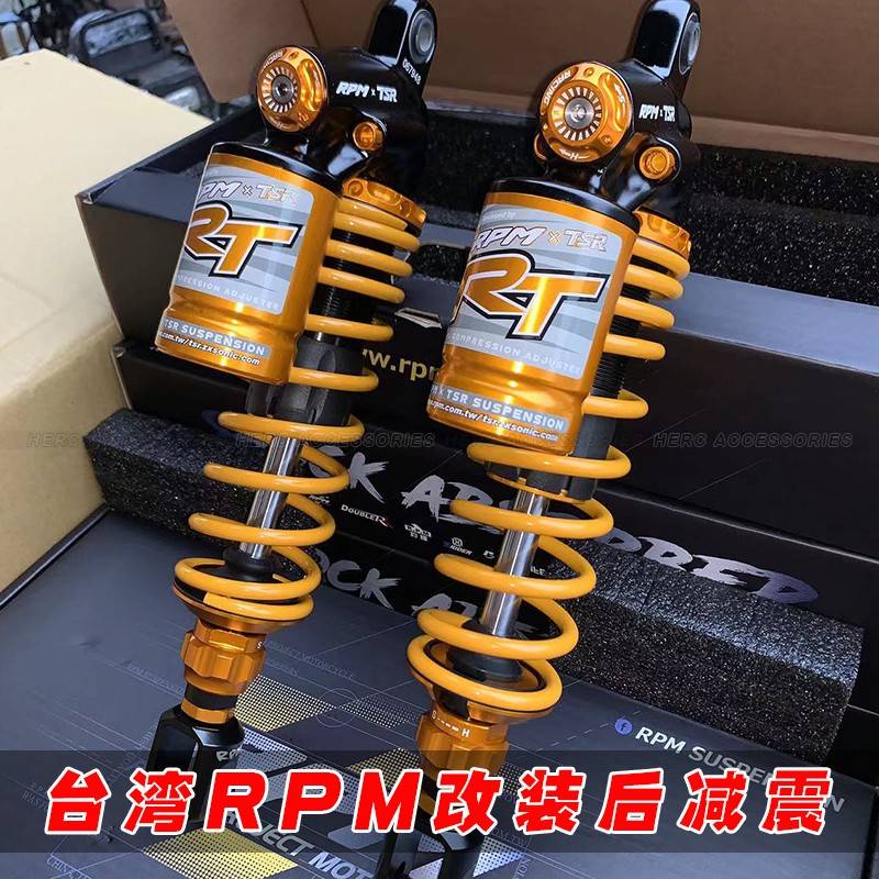 台湾进口RPM改装后避震 NMAX XMAX升级改装后避震 减震器正品保证