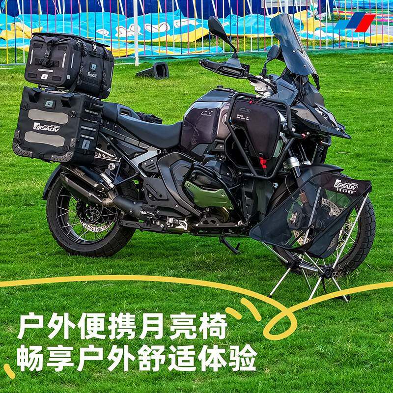 GSADV户外折叠月亮椅摩托车骑行装备露营野餐躺椅便携式钓鱼凳子
