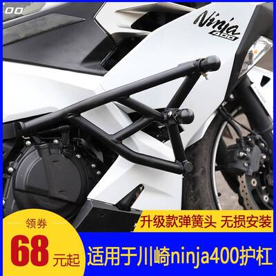 适用于川崎ninja400护杠保险杠ninja400防摔杠改装忍者400竞技杠