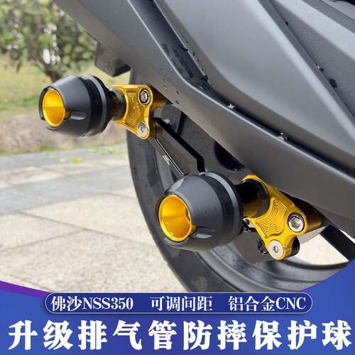 适用18-25款本田佛沙NSS350铝合金CNC排气管保护防摔球 前轮保护
