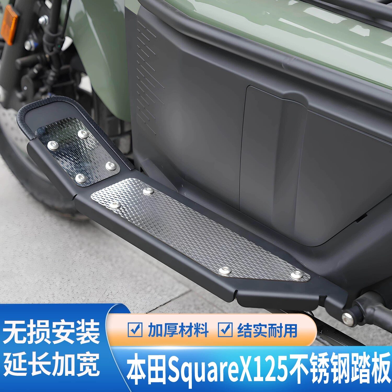 适用于本田SquareX125不锈钢踏板改装延长加大加宽小祖玛防滑脚踏