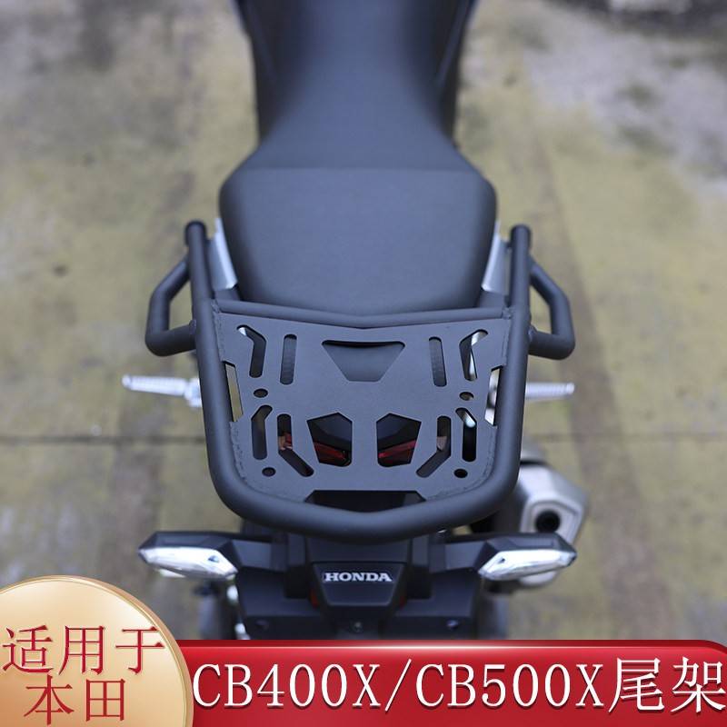 适用于本田cb400x尾架尾箱架cb500x后货架行李架后尾翼改装配件
