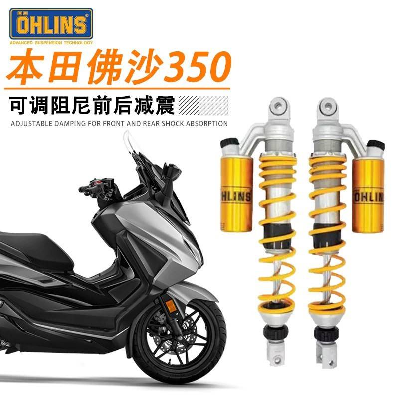 泰国OHLINS欧林斯HO018适用本田佛沙NSS350改装后避震 前减震弹簧