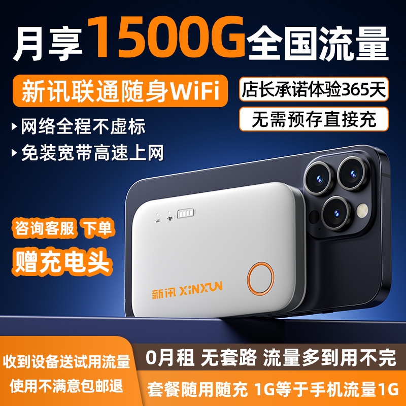 随身wifi2025新款无线网络随身wifi官方正品移动wifi6手机笔记本电脑免插卡便携式无线宽带家用车载4g路由器