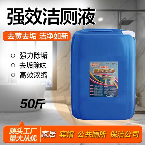 喜鹊高效洁厕灵整箱宾馆酒店马桶清洁剂除垢卫生净洁厕灵洁厕液