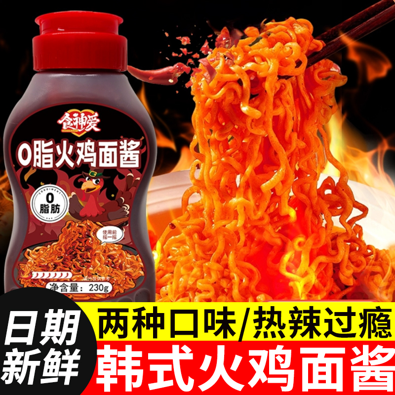 韩式火鸡面酱爆辣超辣甜辣多口味