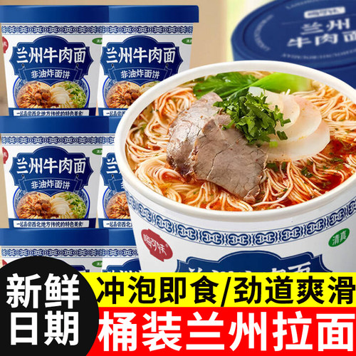 兰州拉面重庆牛肉大面桶装早餐