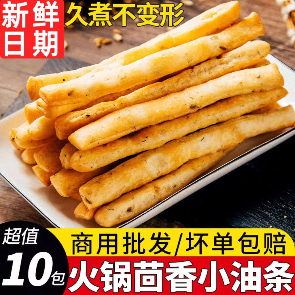 茴香小油条半成品儿童营养早餐空气炸锅火锅油炸小吃速冻食材商用,粮油调味/速食/干货/烘焙,包点,淘宝优惠券,粉丝福利购,淘宝优惠卷