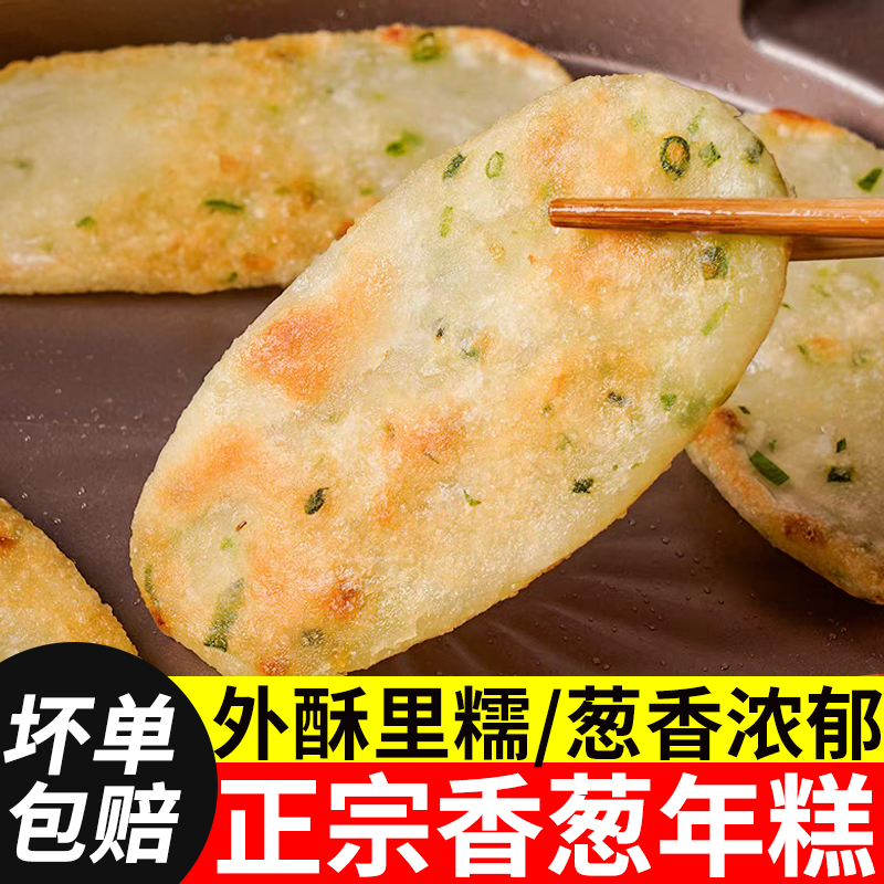 香葱年糕宁波小葱年糕
