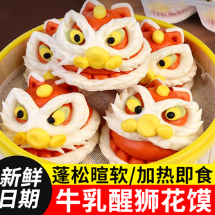 牛乳醒狮馒头花馍馍周岁生日寿桃包抓周年货儿童卡通包早餐半成品