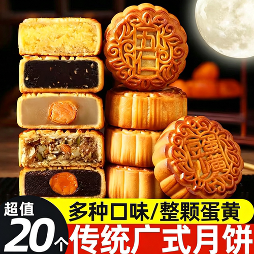 广式蛋黄莲蓉月饼传统老式豆沙经