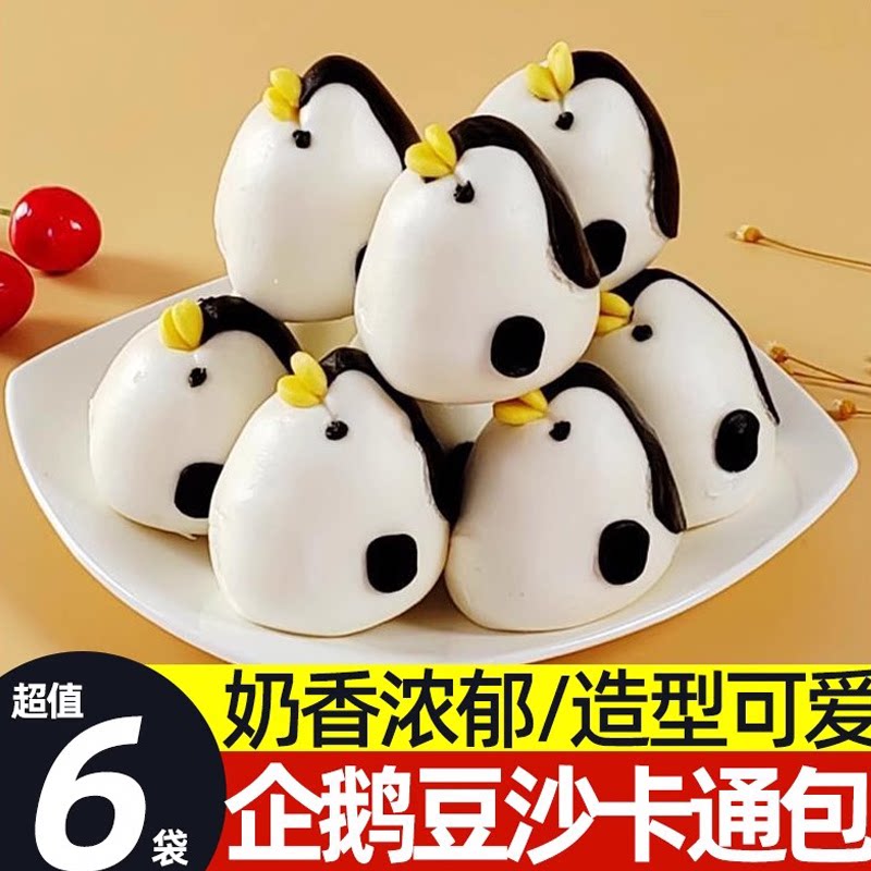卡通包子奶黄小馒头儿童宝宝辅食早餐大全各种美食半成品加热即食