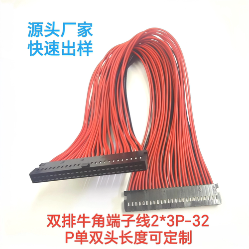 2.54牛角端子线双排2*3P-32P