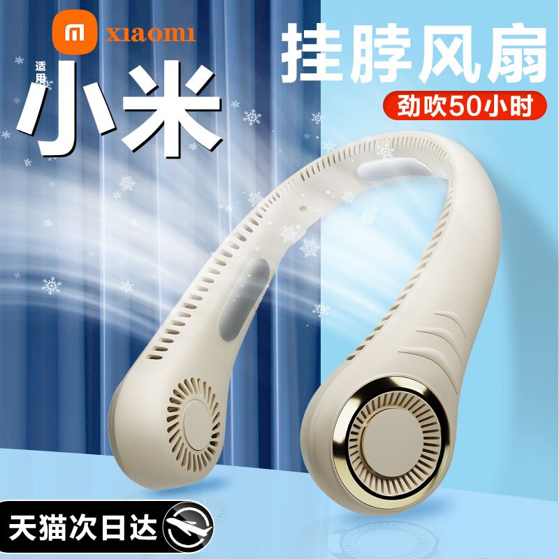 2025新款挂脖风扇制冷USB充电折叠户外便携式桌面随身无叶静音