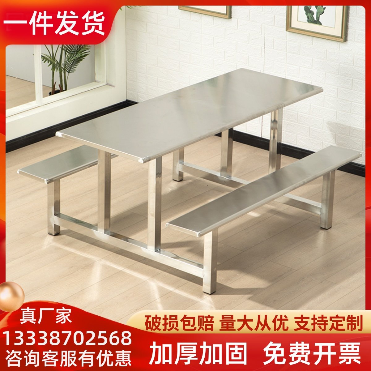 食堂不锈钢餐桌包邮免费开票允畅