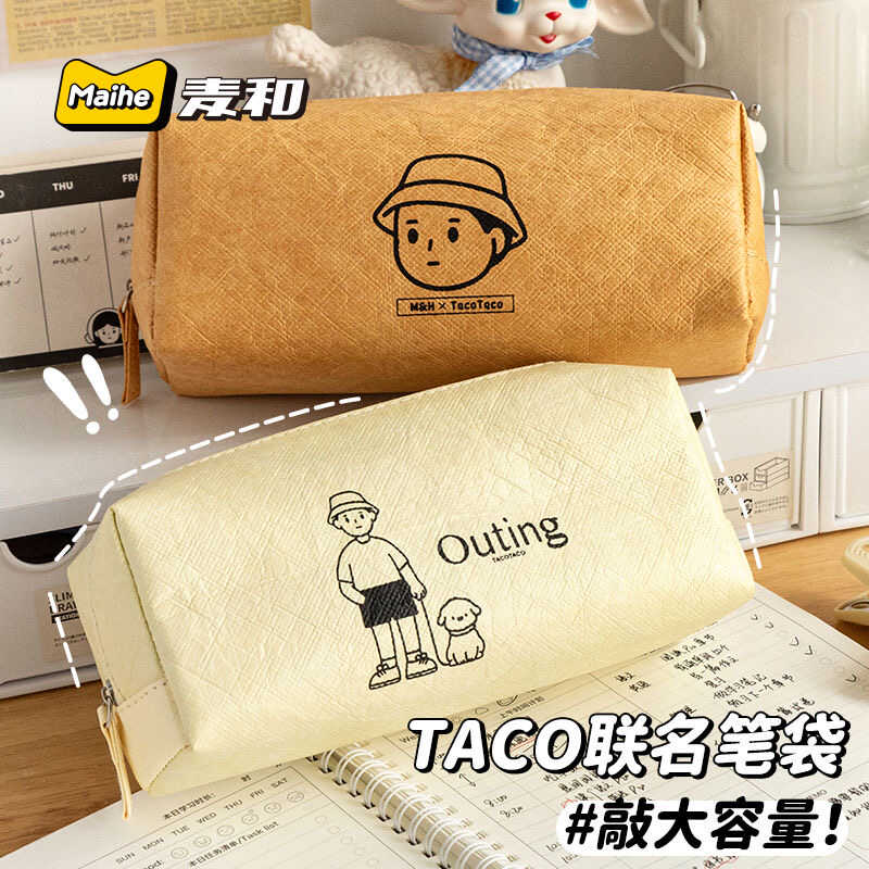 TACO联名大容量多用收纳包杜邦纸