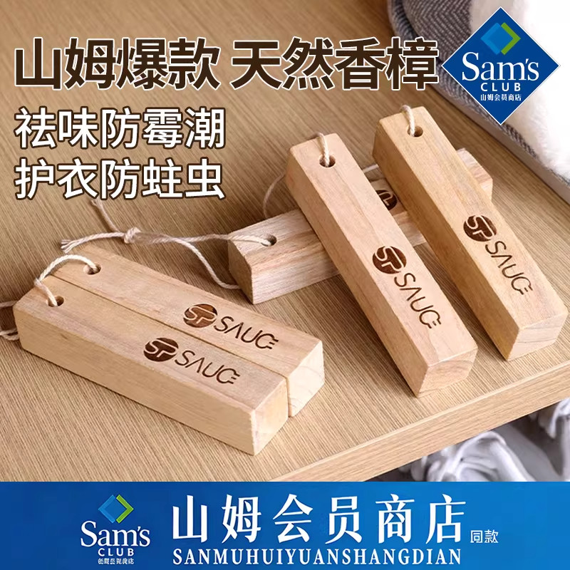 天然香樟木条衣柜子防霉防虫剂衣物防潮除味驱虫防蛀香薰条樟脑丸,洗护清洁剂/卫生巾/纸/香薰,香薰香料,淘宝优惠券,粉丝福利购,淘宝优惠卷