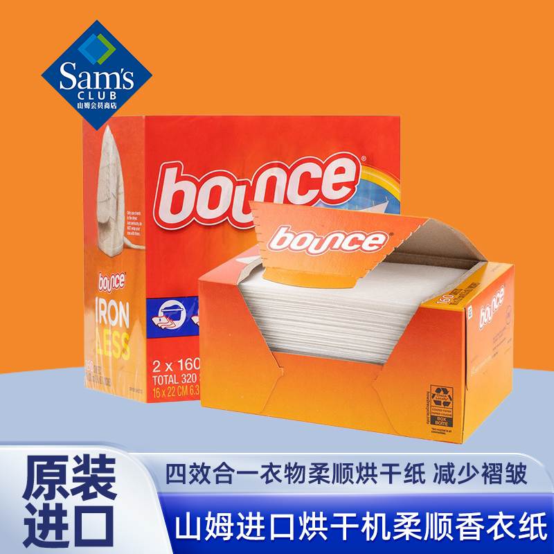 美国Bounce邦氏四合一抗静电除皱柔顺纸香衣纸烘干机用160片
