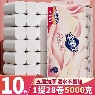 金博仕卷纸卫生纸巾10斤家用实惠装 无芯大卷筒手纸卫生间专用厕纸