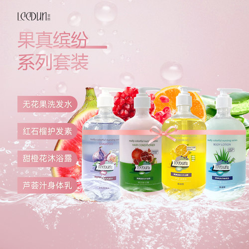 莱盾果真缤纷洗沐套装柔顺滋养