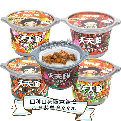 天天嗨自热饭速食饭自热米饭包料理方便饭自热盒饭即食自加热饭