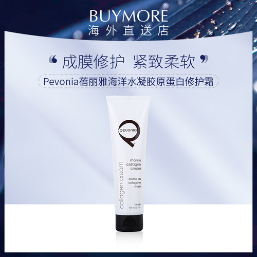 面霜滋润保湿抗初老紧致补充胶原