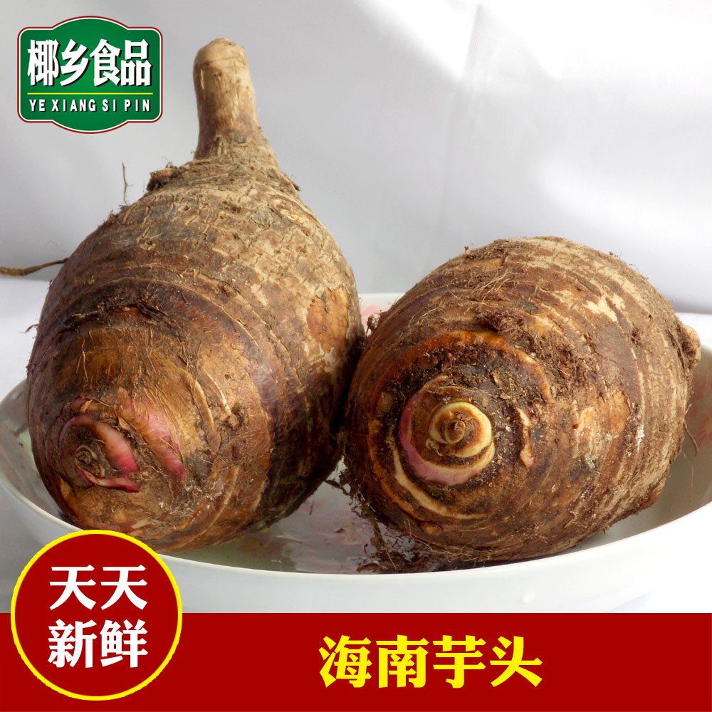 海南芋头番蓍香芋小香芋杂粮 5斤空运新鲜开挖儋州原产地顺丰发货