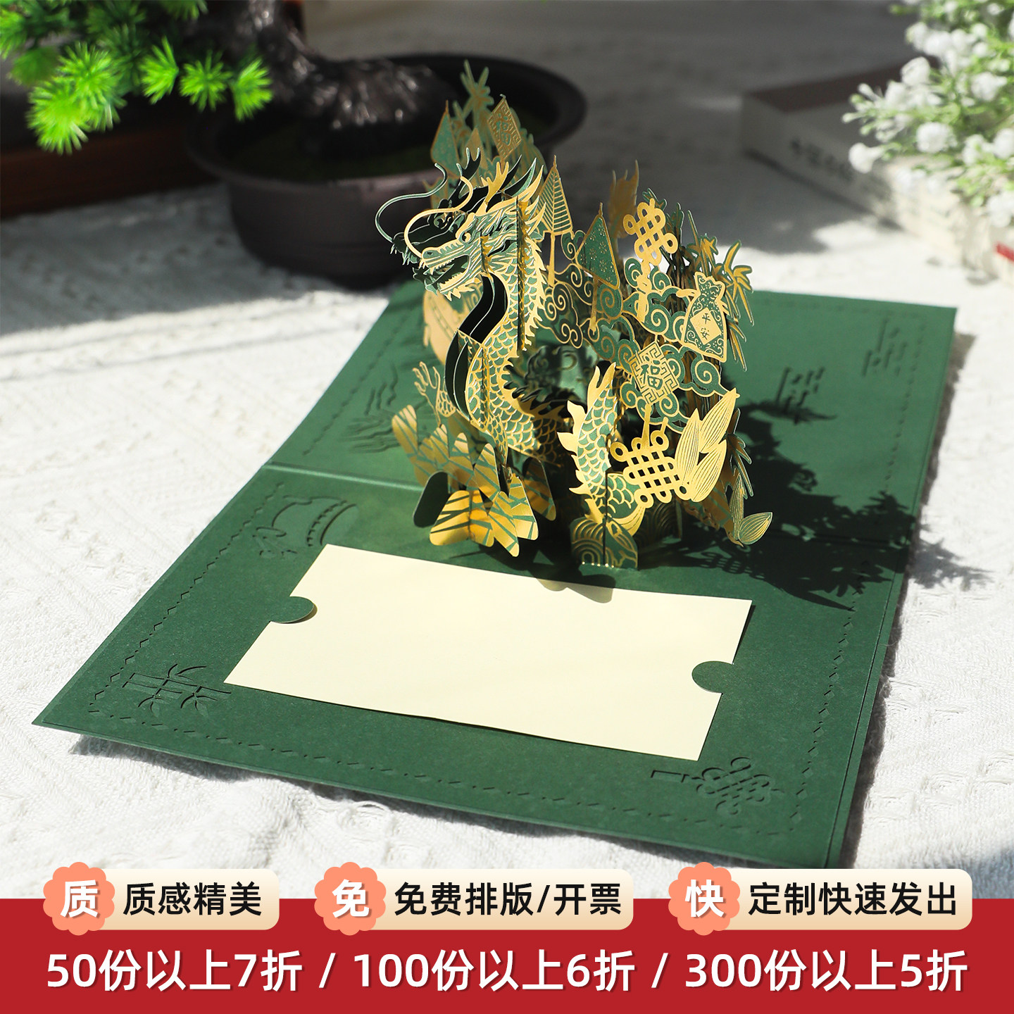 端午节贺卡商务公司感谢客户员工立体打印烫金高级感定制logo卡片