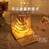 录音贺卡立体高级感生日礼物音乐发光代手写留声祝福定制3diy卡片