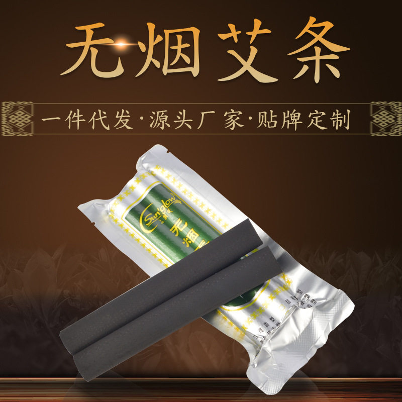 无烟艾条悬灸仪碳化纯艾灸条美容院十年陈家用黑色艾炭蕲艾柱加粗