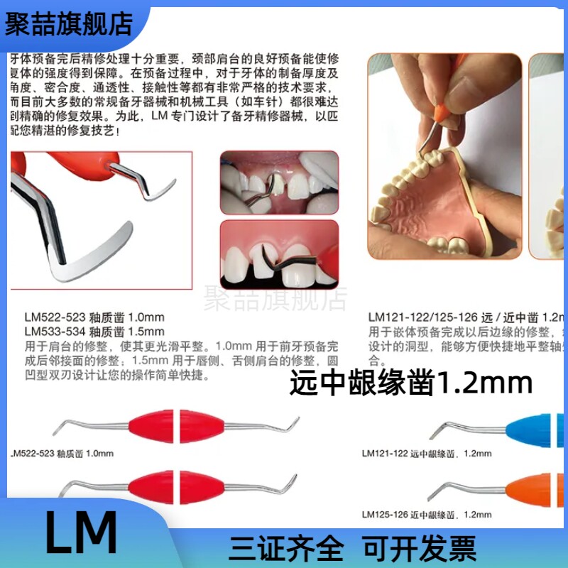 牙科牙刮匙lm牙釉凿远中近中牙釉质凿普兰梅卡牙釉凿开工具进口