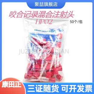 牙科混合头硅橡胶桩核树脂咬合记录轻体注射头临时冠调拌头小弯头