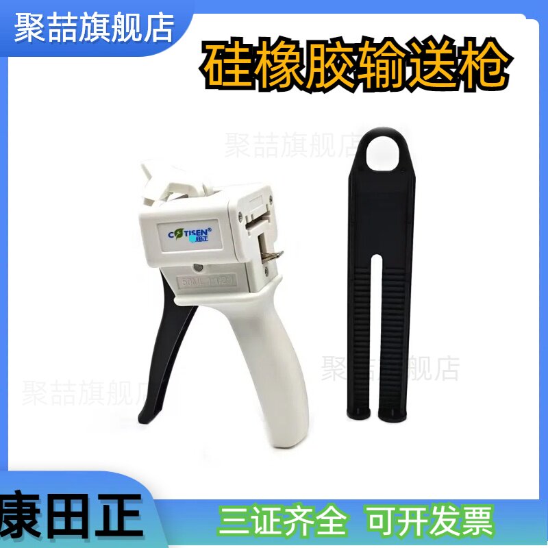 康田正牙科输送器/硅橡胶输送枪印模材轻体混合头注射枪 1:1/2:1