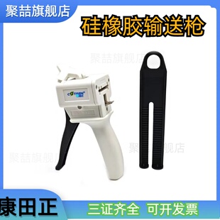 康田正牙科输送器/硅橡胶输送枪印模材轻体混合头注射枪 1:1/2:1