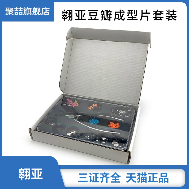 牙科补牙成型片 翱亚豆瓣成型片 成型片补充装 材料 包邮