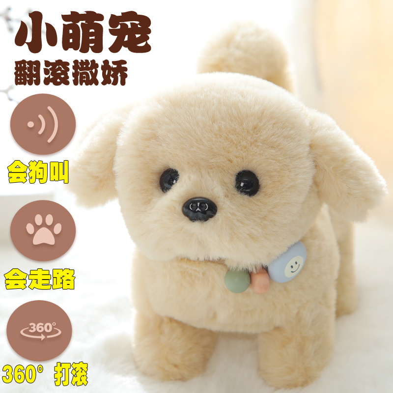 仿真动物玩具狗狗会走路会叫