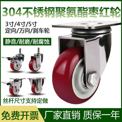 不锈钢脚轮静音万向轮聚氨酯