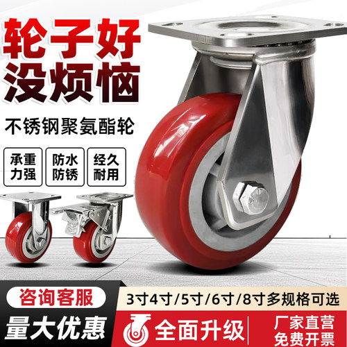 重型304不锈钢聚氨酯耐磨脚轮