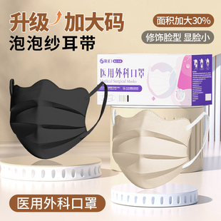 大码 加大号蝶形口罩大脸专用女高颜值2025新款 医用一次性不勒耳