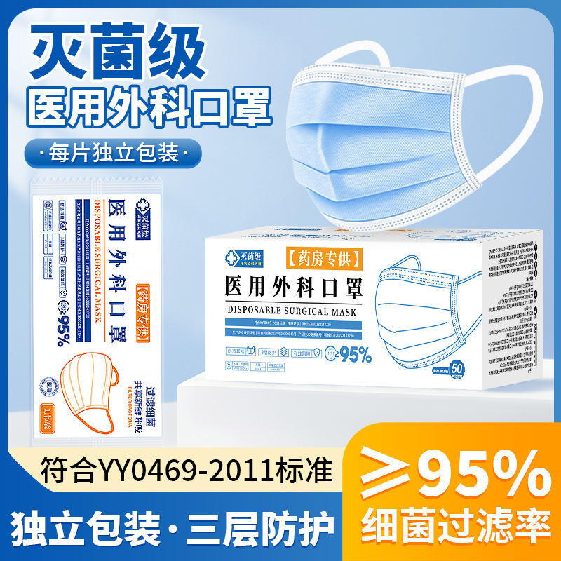 医用外科口罩一次性医疗白色口罩