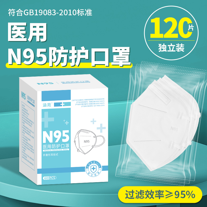 N95医用防护口罩【现货速发】